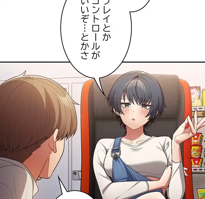 落ちこぼれをキャリーして 第20話 - 35