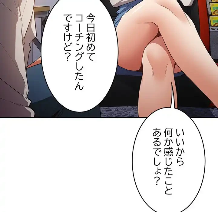 落ちこぼれをキャリーして 第20話 - 36