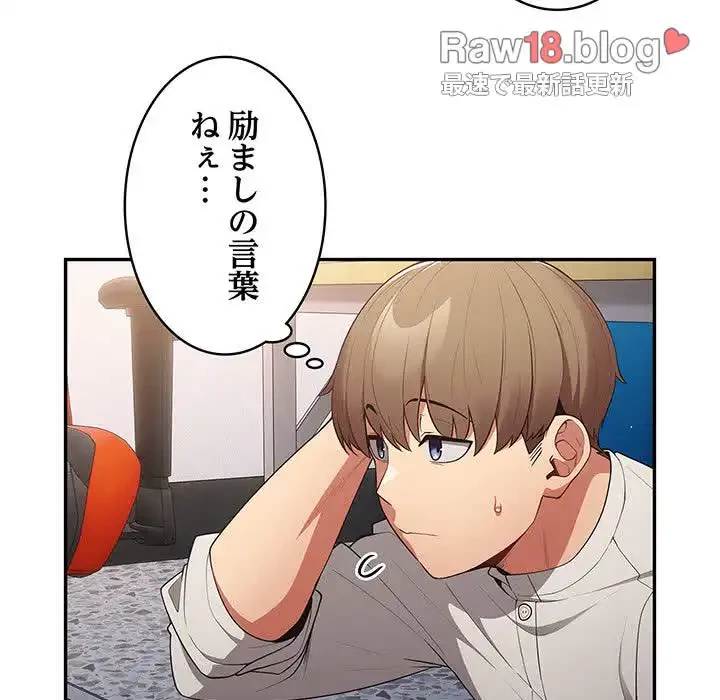 落ちこぼれをキャリーして 第20話 - 37
