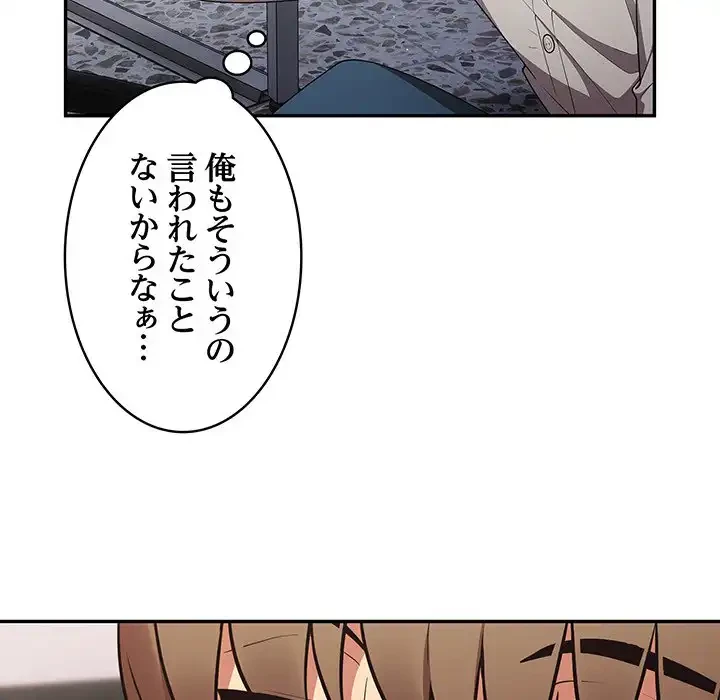 落ちこぼれをキャリーして 第20話 - 38