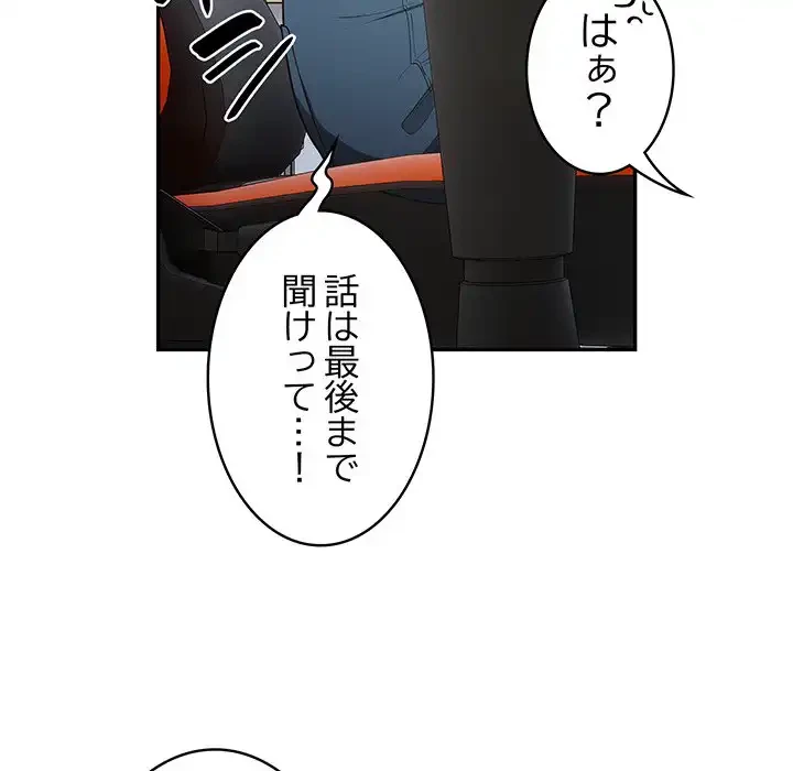 落ちこぼれをキャリーして 第20話 - 41