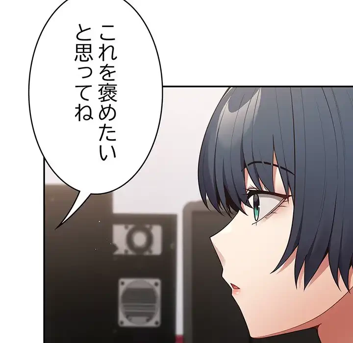 落ちこぼれをキャリーして 第20話 - 42