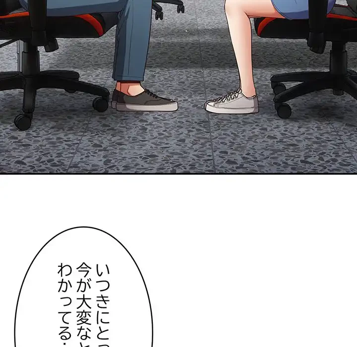 落ちこぼれをキャリーして 第20話 - 45
