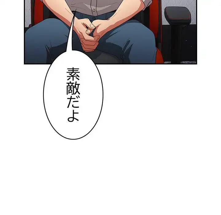 落ちこぼれをキャリーして 第20話 - 47