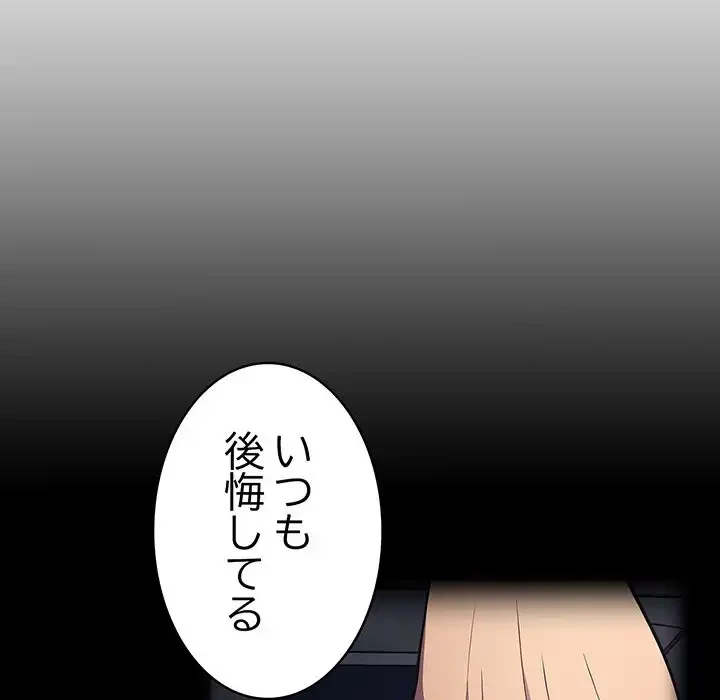 落ちこぼれをキャリーして 第20話 - 50