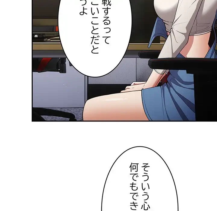 落ちこぼれをキャリーして 第20話 - 57