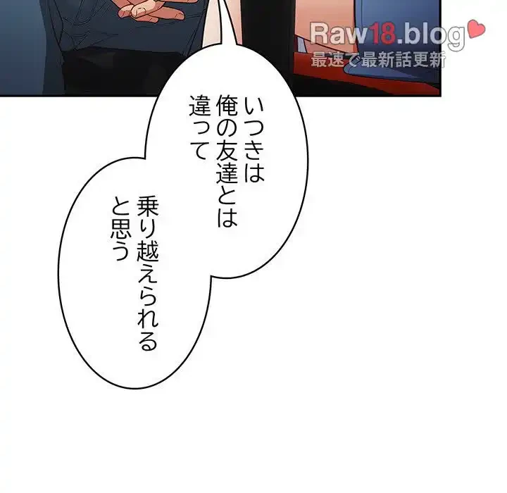 落ちこぼれをキャリーして 第20話 - 59