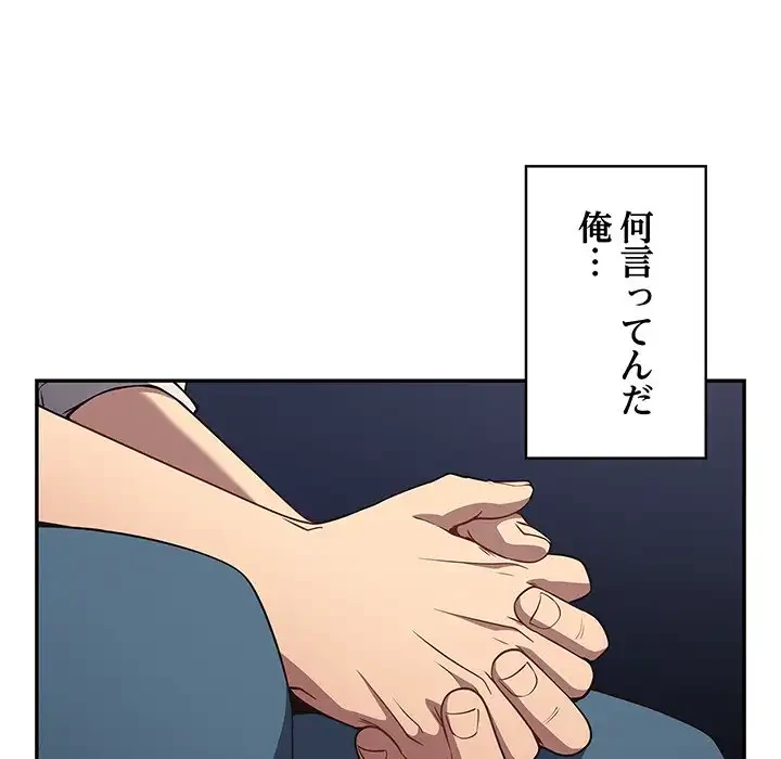 落ちこぼれをキャリーして 第20話 - 60