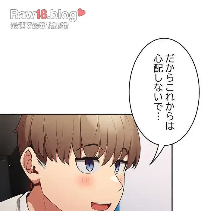 落ちこぼれをキャリーして 第20話 - 62