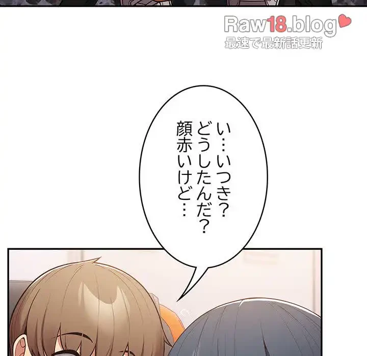 落ちこぼれをキャリーして 第20話 - 66