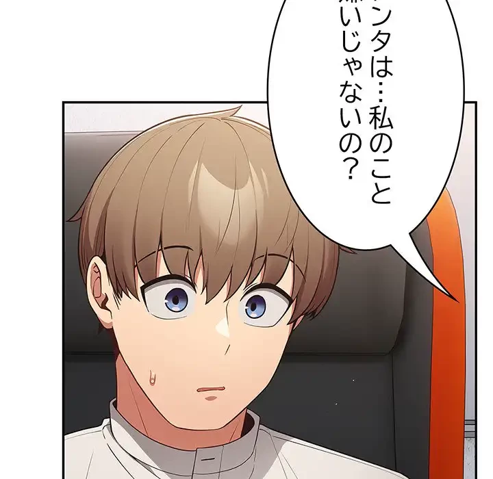 落ちこぼれをキャリーして 第20話 - 69