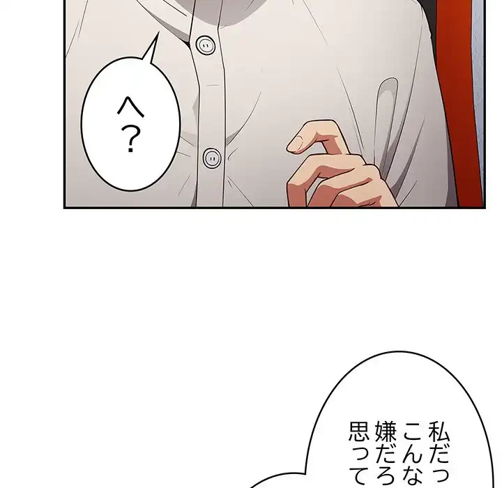 落ちこぼれをキャリーして 第20話 - 70