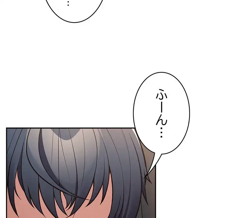 落ちこぼれをキャリーして 第20話 - 75