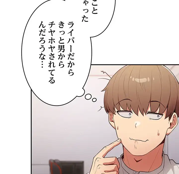 落ちこぼれをキャリーして 第20話 - 106