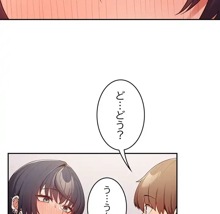 落ちこぼれをキャリーして 第20話 - 120
