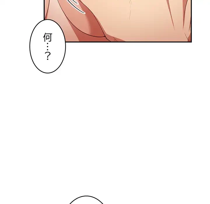 落ちこぼれをキャリーして 第20話 - 123