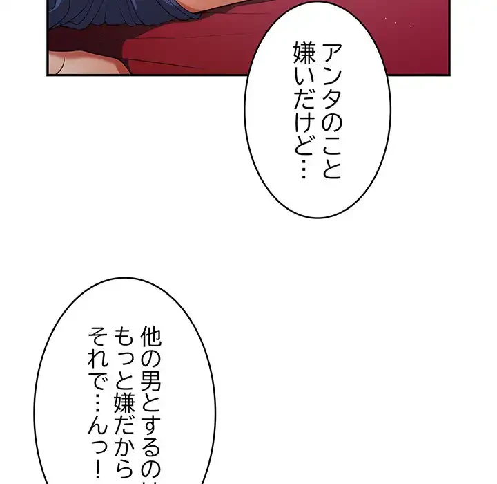落ちこぼれをキャリーして 第20話 - 129