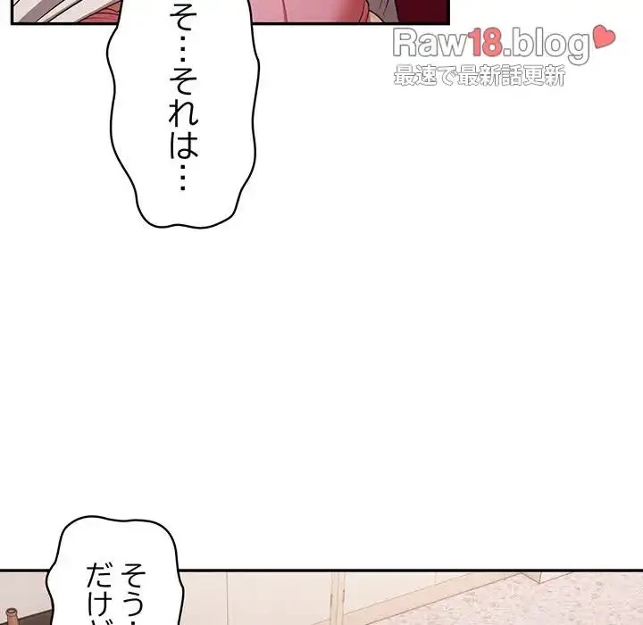 落ちこぼれをキャリーして 第20話 - 133