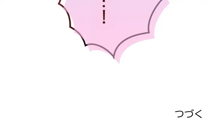 落ちこぼれをキャリーして 第20話 - 139