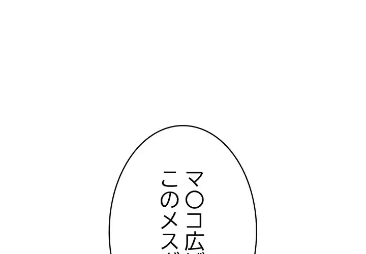 落ちこぼれをキャリーして 第23話 - 1