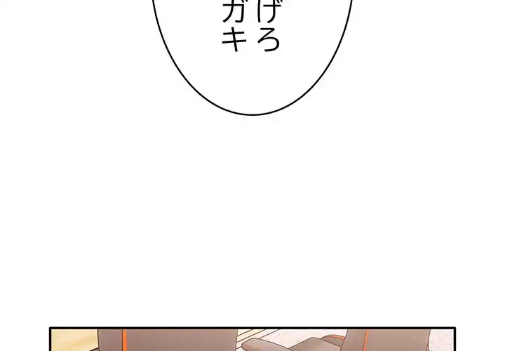 落ちこぼれをキャリーして 第23話 - 2