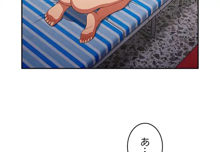 落ちこぼれをキャリーして 第23話 - 4