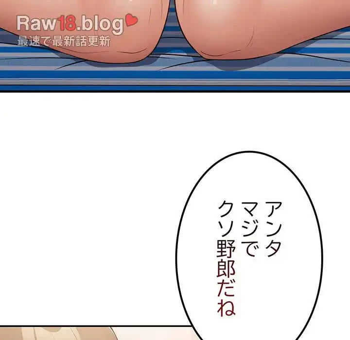 落ちこぼれをキャリーして 第23話 - 7