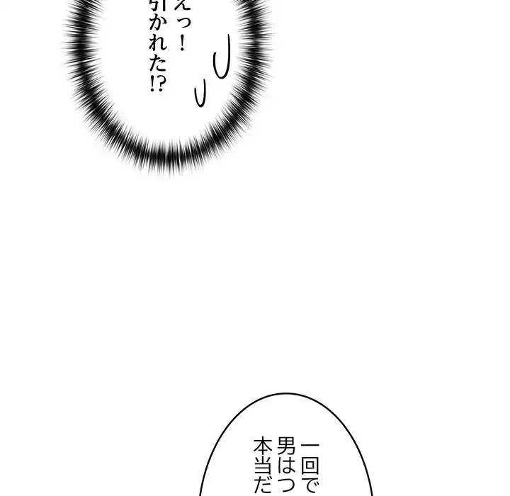 落ちこぼれをキャリーして 第23話 - 9