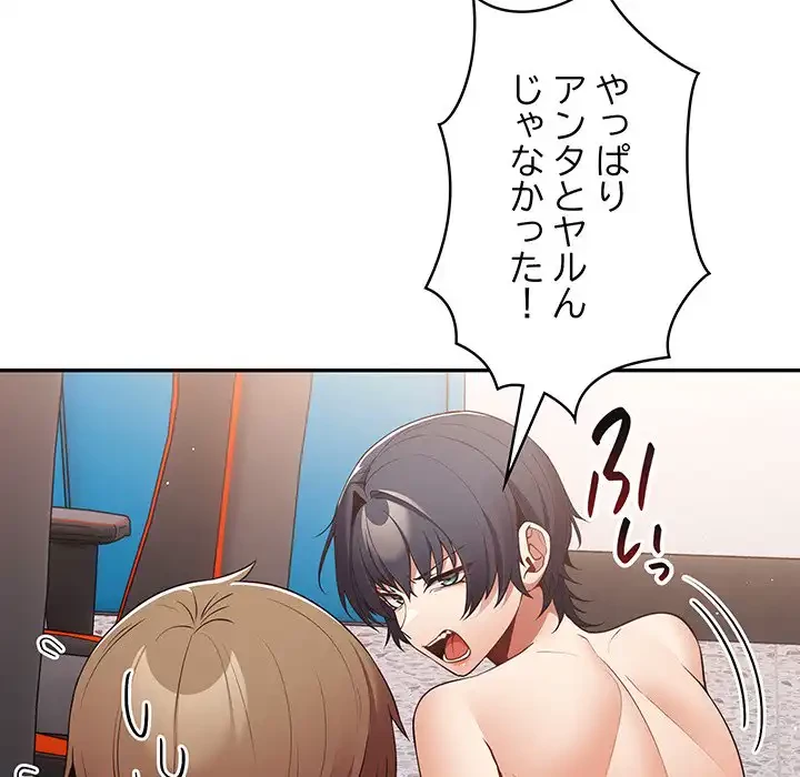 落ちこぼれをキャリーして 第23話 - 12