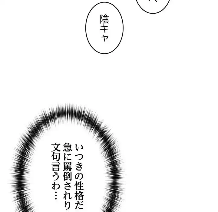 落ちこぼれをキャリーして 第23話 - 16