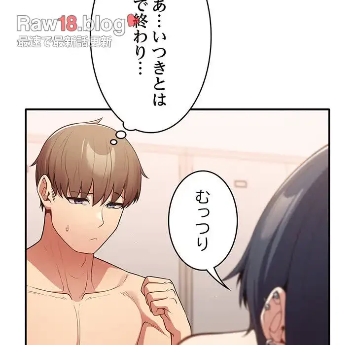 落ちこぼれをキャリーして 第23話 - 19
