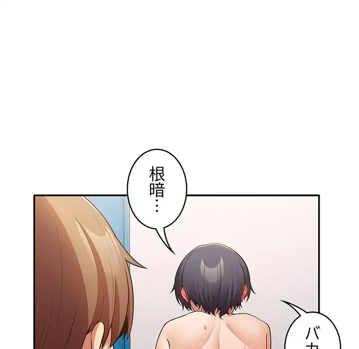 落ちこぼれをキャリーして 第23話 - 21
