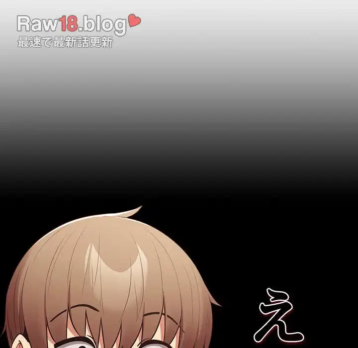 落ちこぼれをキャリーして 第23話 - 26