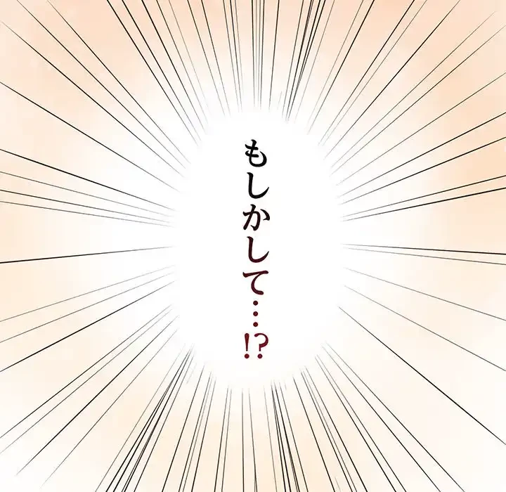 落ちこぼれをキャリーして 第23話 - 32