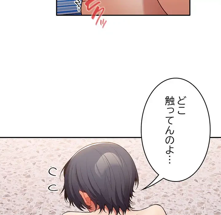 落ちこぼれをキャリーして 第23話 - 35