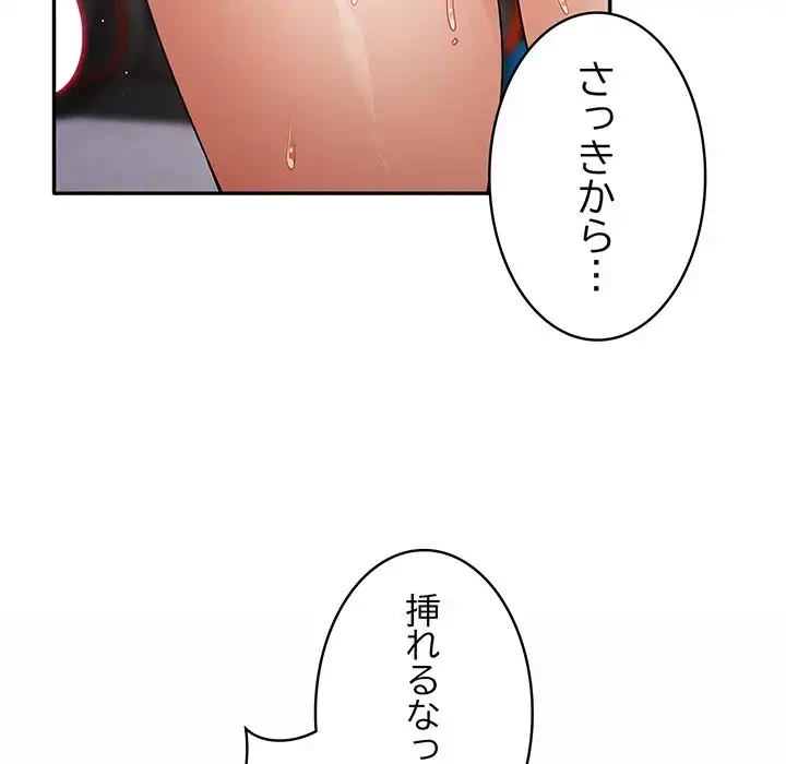 落ちこぼれをキャリーして 第23話 - 42