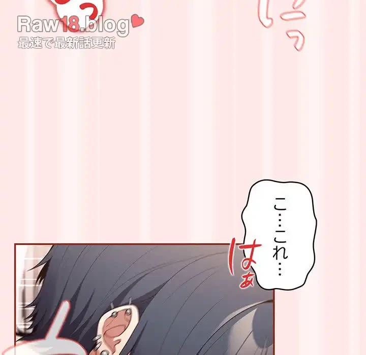 落ちこぼれをキャリーして 第23話 - 48