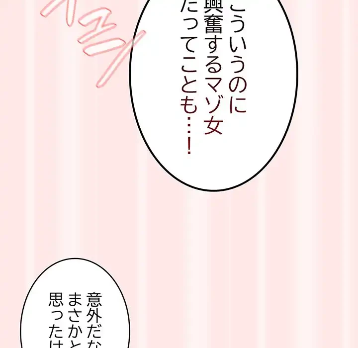 落ちこぼれをキャリーして 第23話 - 54