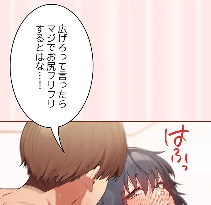 落ちこぼれをキャリーして 第23話 - 57