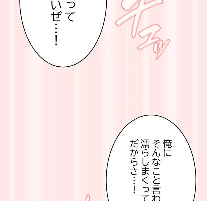 落ちこぼれをキャリーして 第23話 - 60
