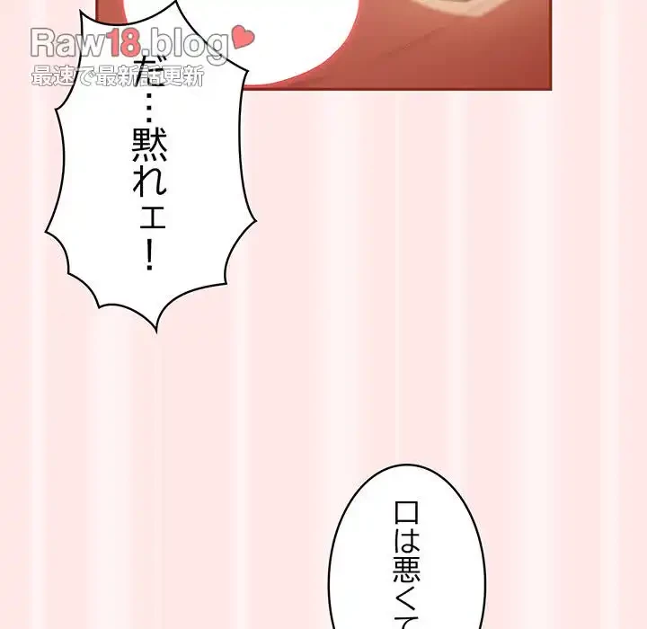 落ちこぼれをキャリーして 第23話 - 62