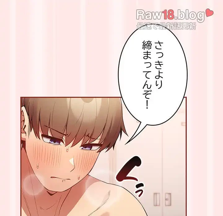 落ちこぼれをキャリーして 第23話 - 66
