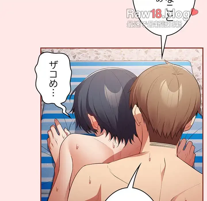 落ちこぼれをキャリーして 第23話 - 80