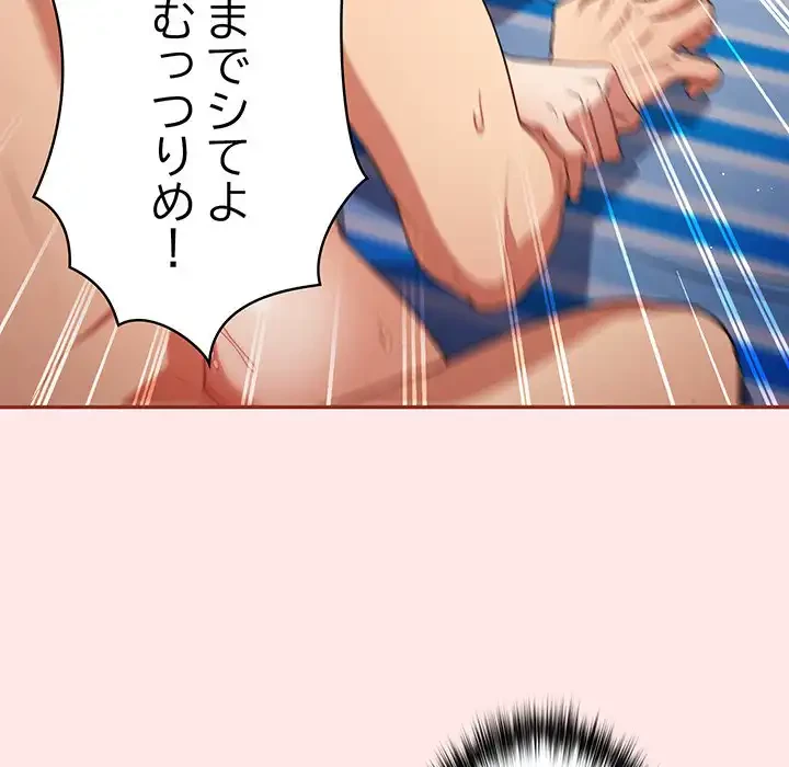 落ちこぼれをキャリーして 第23話 - 87