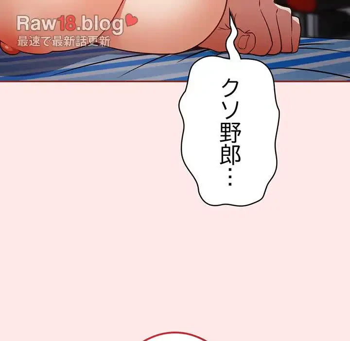 落ちこぼれをキャリーして 第23話 - 91