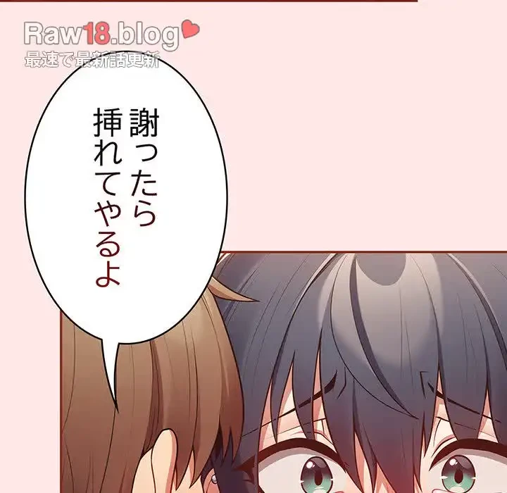 落ちこぼれをキャリーして 第23話 - 100