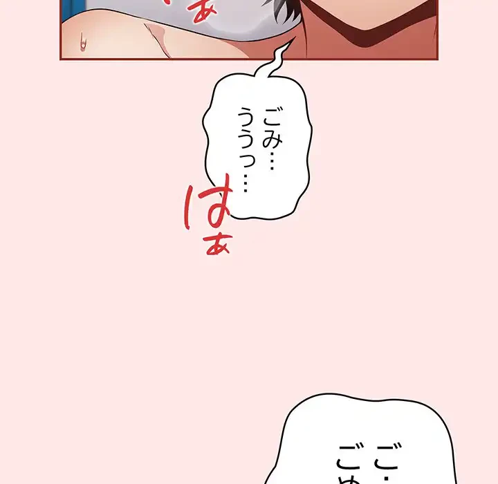 落ちこぼれをキャリーして 第23話 - 109