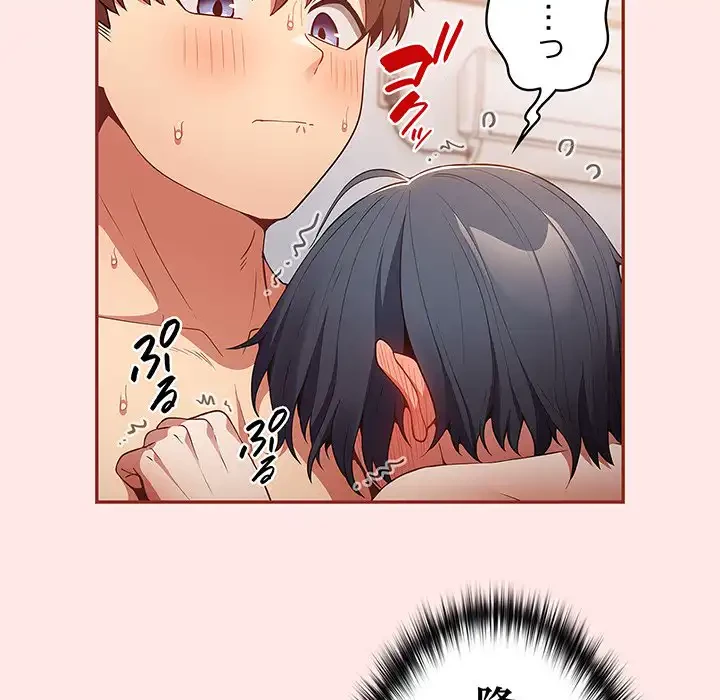 落ちこぼれをキャリーして 第23話 - 113