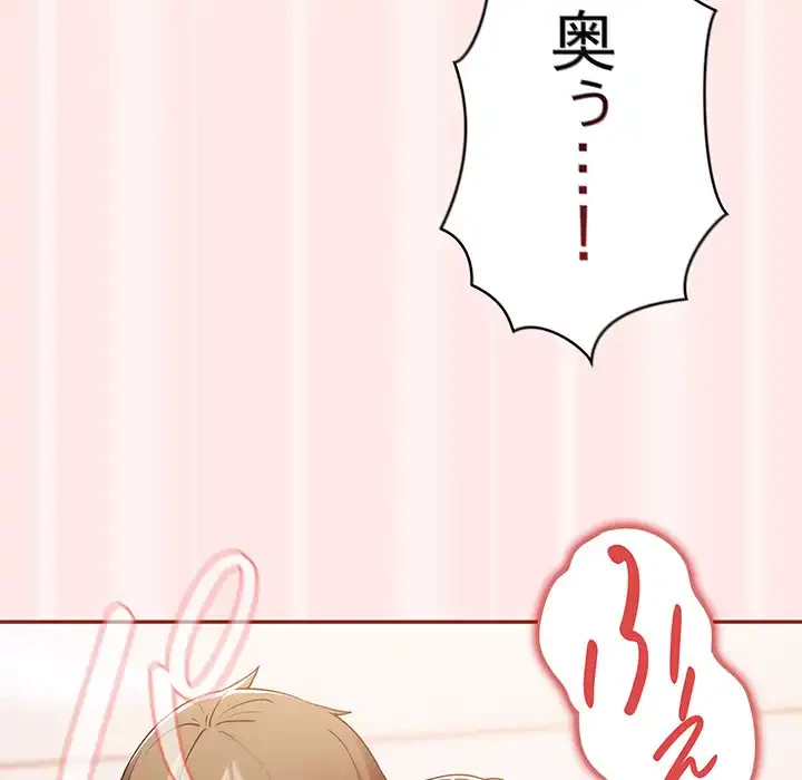 落ちこぼれをキャリーして 第23話 - 125