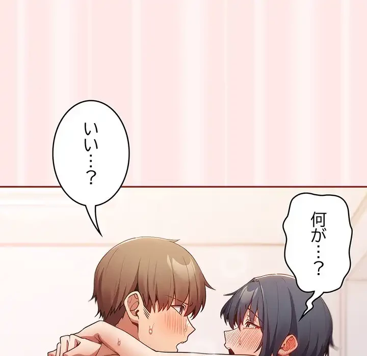 落ちこぼれをキャリーして 第23話 - 130
